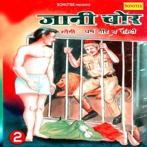 Jani Chor Vol. 2