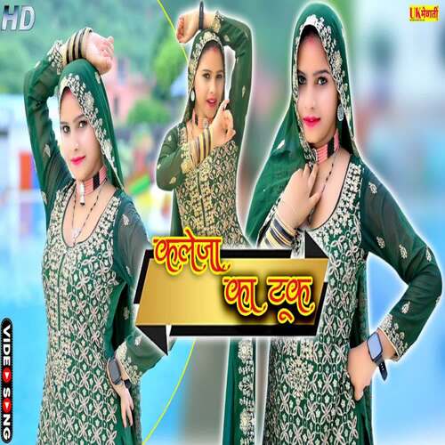 Kaleza Ka Tuk Sahin Sahina MP3 Download