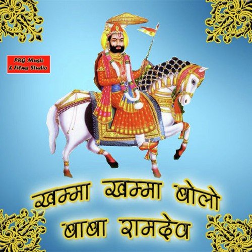 Ghashi Ram Songs MP3 Download