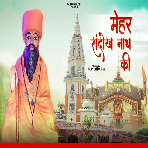 Mehar Baba Sandokh Nath Ji Ki Vicky Chachhiya MP3 Download