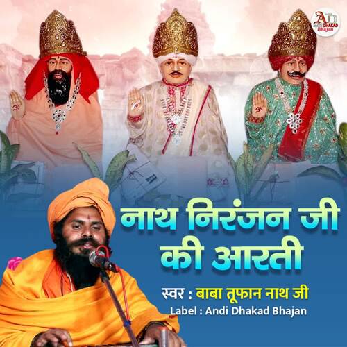 Naath Niranjan Ji Ki Aarti Baba Tufan Nath Ji MP3 Download