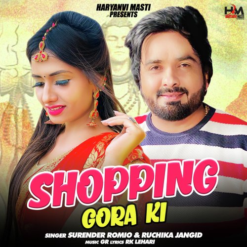 Shopping Gora Ki Ruchika Jangid MP3 Download