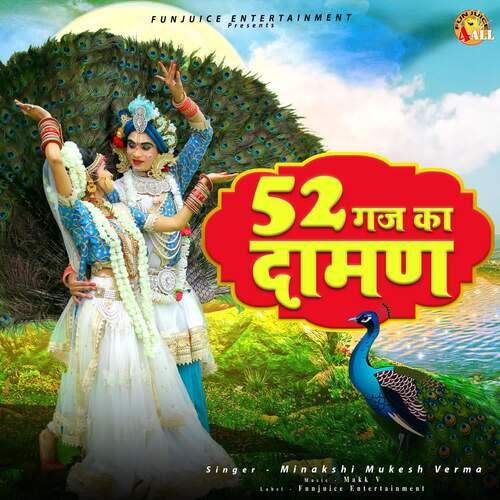 52 GAJ KA DAMAN Minakshi Mukesh Verma MP3 Download