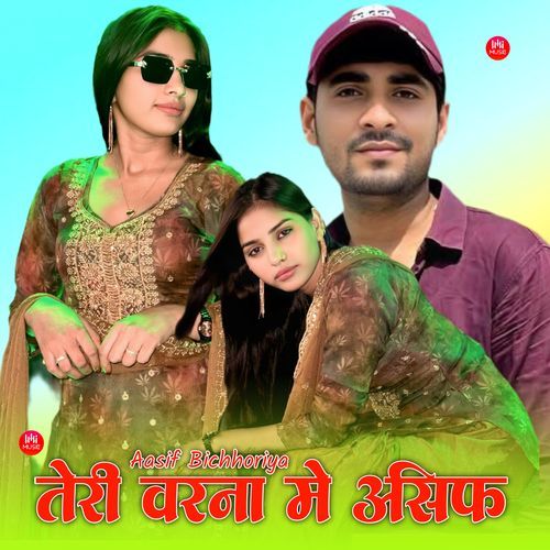 तेरी वरना में आसिफ Aasif Bichhoriya MP3 Download
