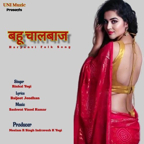 Bahu Chalbaaz Rinkal Yogi MP3 Download