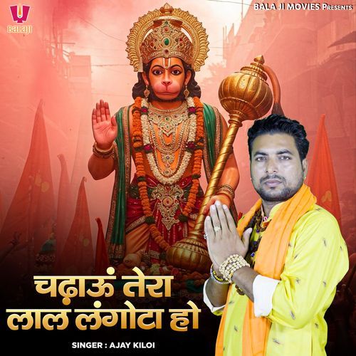 Chadhau Tera Lal Langota Ho Ajay Kiloi MP3 Download