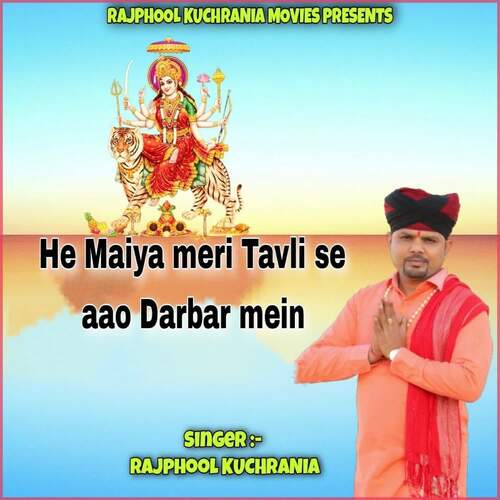 He Maiya meri Tavli si aao Darbar mein Rajphool Kuchrania MP3 Download