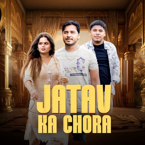 Jatav Ka Chora Yogesh Birampur MP3 Download