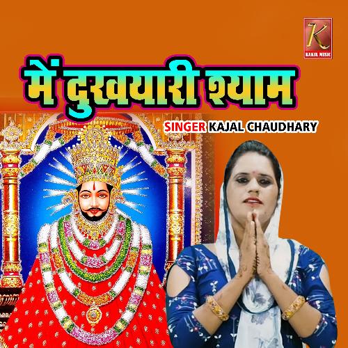 Main Dukhyari Shyam Kajal Chaudhary MP3 Download