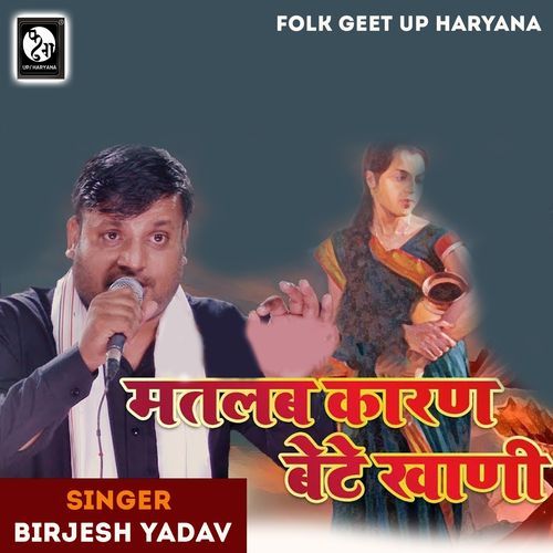 Matalab Karan Bete Khani Brajesh Yadav MP3 Download