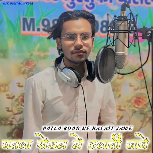 PATLA ROAD NE HALATI JAWE MUJJI SINGER MEWATI MP3 Download