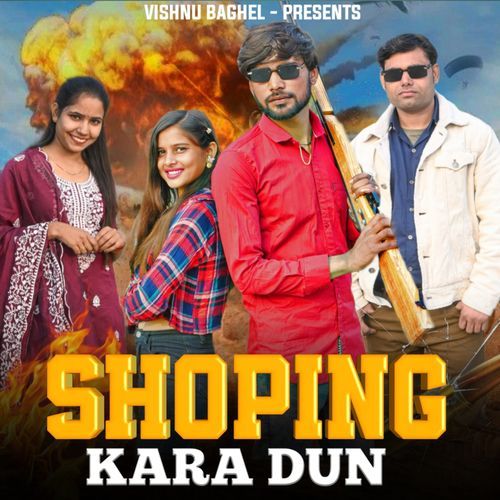 Shoping Kara Du Vishnu Gadariya MP3 Download