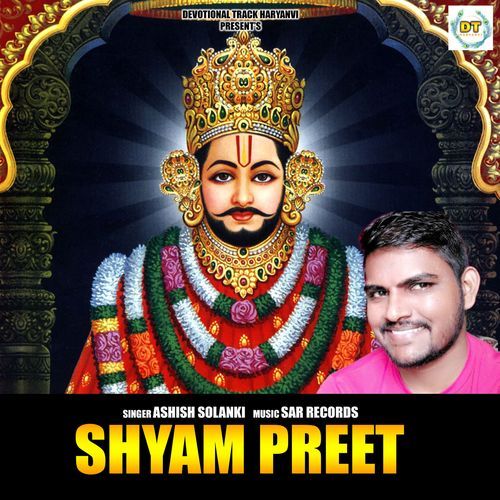 Shyam Preet Ashish Solanki MP3 Download