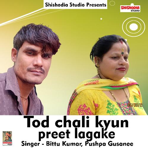 Tod chali kyun preet lagake (Haryanvi) Bittu Kumar MP3 Download