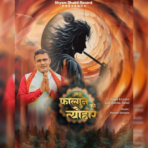 Aayo Fagun Ko Tyohar Anil Sharma Sirsa MP3 Download
