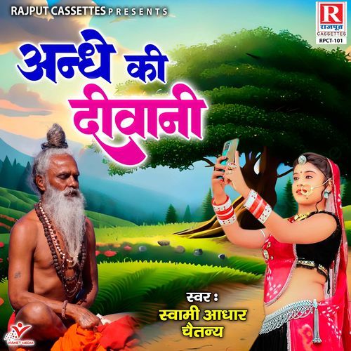 Andhe Ki Diwani Swami Aadhar Chetanya MP3 Download