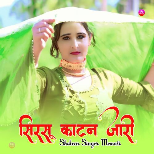 सिरसू काटन जारी Sakir Rupadiya MP3 Download