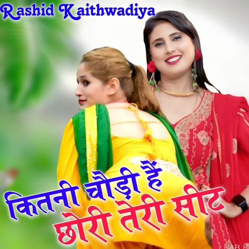 कितनी चौड़ी है यू छोरी तेरी सीट Rk kaithwadiya MP3 Download