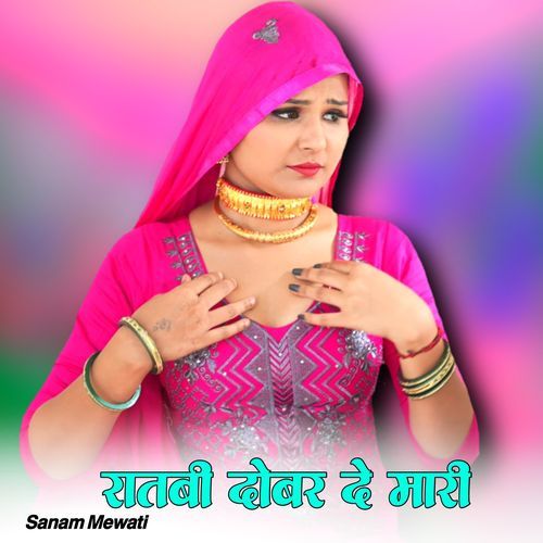 रातबी दोबर दे मारी Sanam Mewati MP3 Download