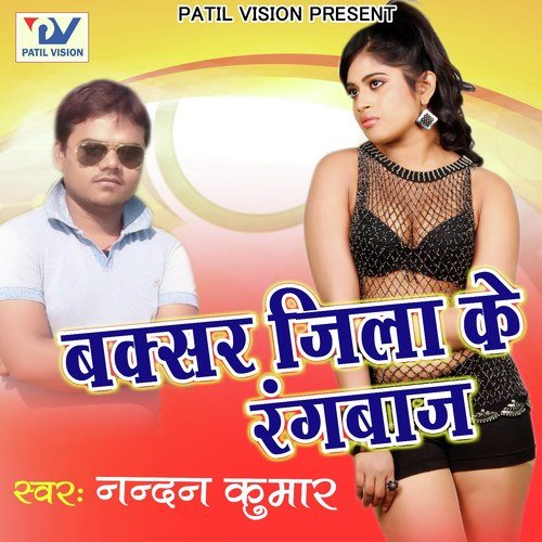 Nandan Kumar Songs MP3 Download
