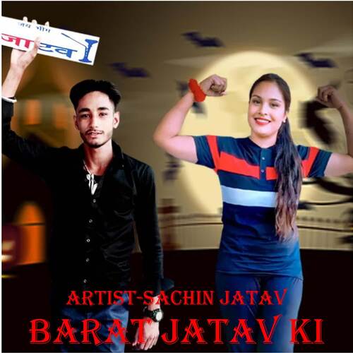 Barat Jatav Ki Sachin Jatav MP3 Download
