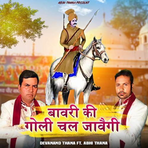 Bawari Ki Goli Chal Javagi Devanand Thana MP3 Download
