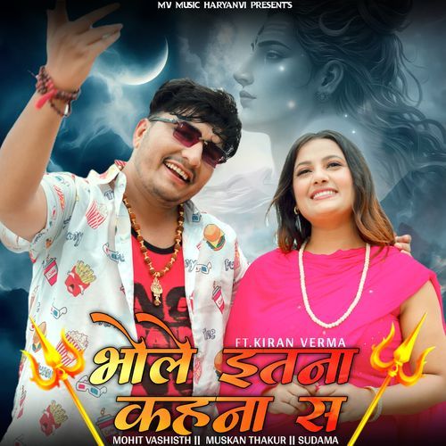 Bhole Itna Khena Se Muskan Thakur MP3 Download