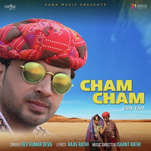 Cham Cham Dev Kumar Deva MP3 Download
