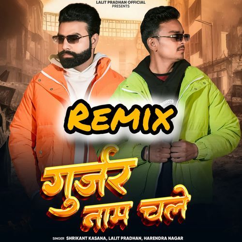 Gujjar Naam Chale Remix Harendra Nagar MP3 Download