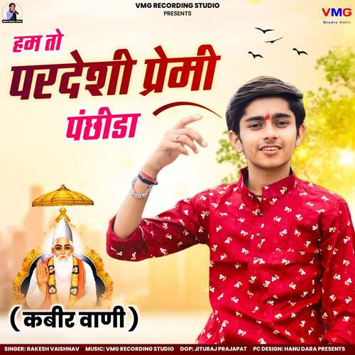 Ham To Pardesi Premi Panchido Rakesh Vaishnav MP3 Download