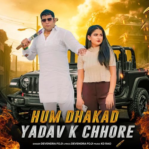 Hum Dhakad Yadav K Chhore Devendra Foji MP3 Download