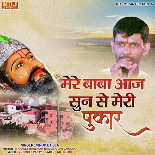 Mere Baba Aaj Sun Se Meri Pukar Vinod Baisla MP3 Download