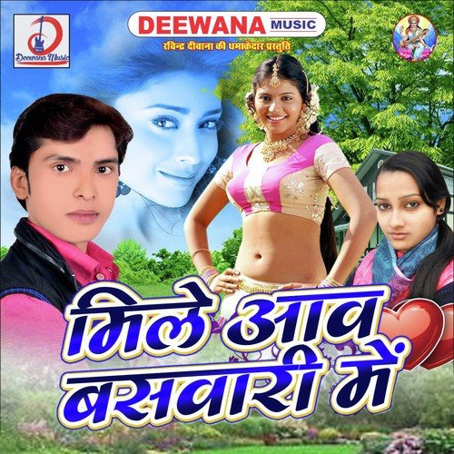 Preeti Chauhan Songs MP3 Download