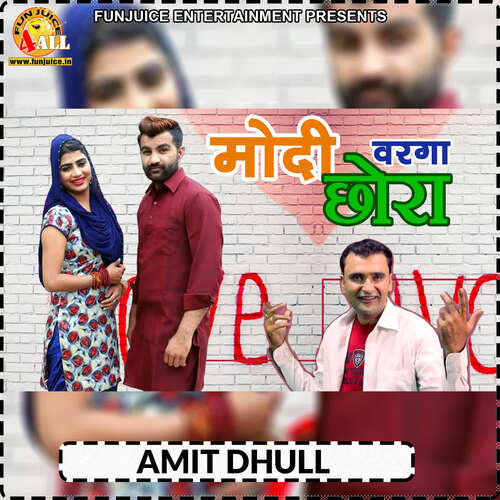 Modi Ka Tora Amit Dhull MP3 Download