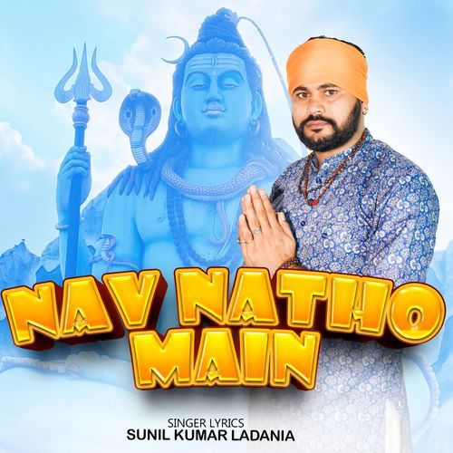 Nav Natho Main Sunil Kumar Ladania MP3 Download