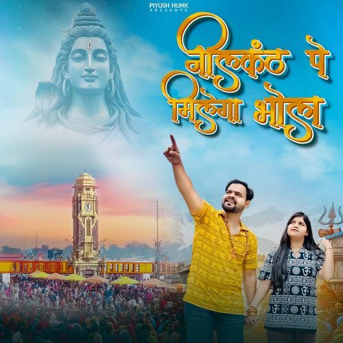 Neelkanth pe milega Bhola Piyush Hunk MP3 Download