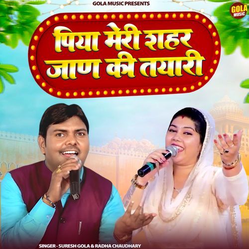Piya Meri Shahar Jann Ki Tyari Radha Choudhary MP3 Download