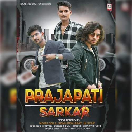 PRAJAPATI SARKAR (Haryanvi Song) Monu Gola MP3 Download