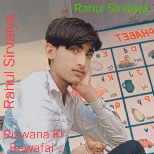 Rizwana Ki Bewafai (Rahul Sirvaiya) Rahul Sirvaiya MP3 Download