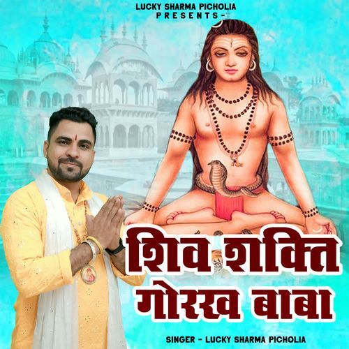 Shiv Shakti Gorakh Baba Lucky Sharma Picholia MP3 Download