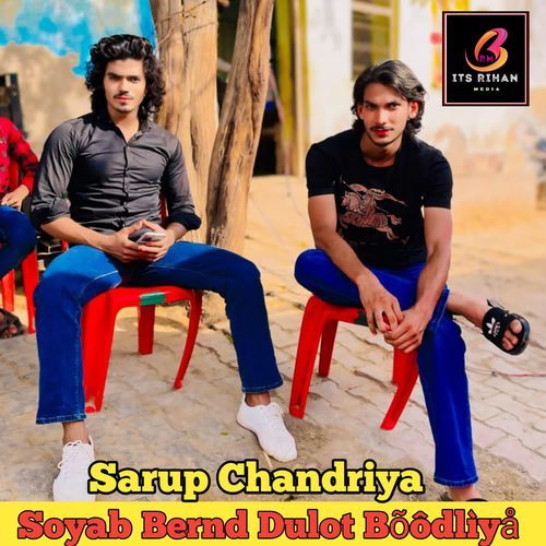 Soyab Bernd Dulot Boodliya sarup chandriya MP3 Download
