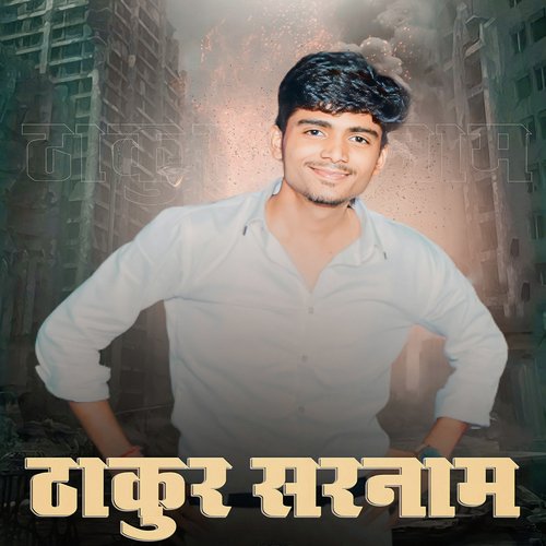 Thakur Sarnam Jaiveer Thakur MP3 Download