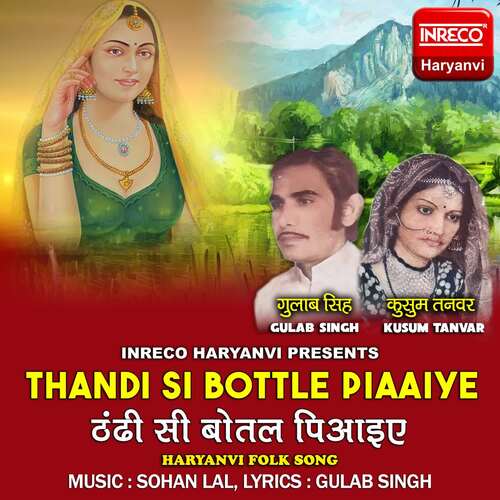 Thandi Si Bottle Piaaiye Gulab Singh MP3 Download