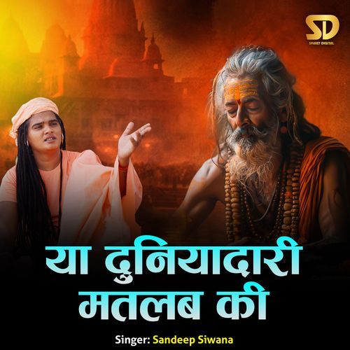 Ya Duniyadari Matalab Ki Sandeep Siwana MP3 Download
