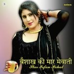 बैशाख की मार मेवाती Album Download