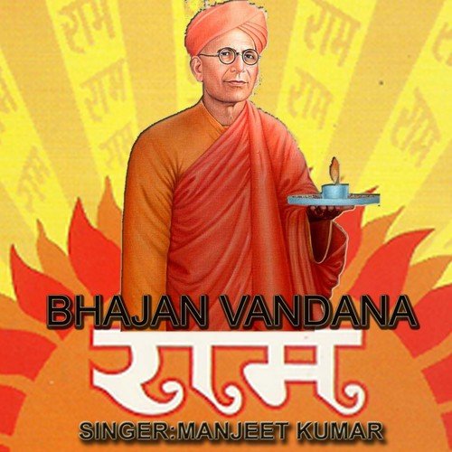 Manjeet Kumar Songs MP3 Download