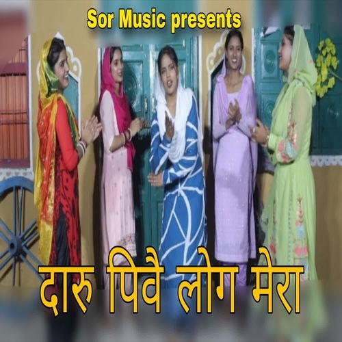 Daru Piwe Log Mera Radhika Kashyap MP3 Download