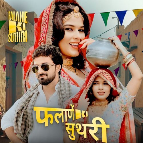 Falane Ki Suthri Vinod Kasuniya MP3 Download