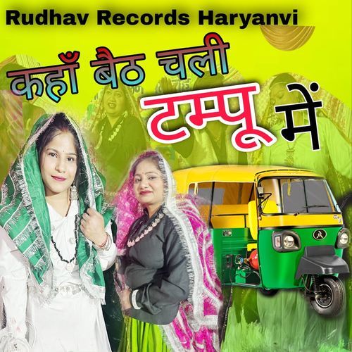Kaha Bath Chali tampu Mein Yogi Rahul Dev MP3 Download