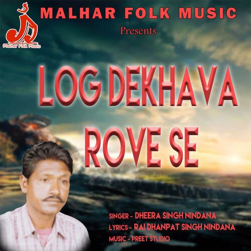 Log Dekhava Rove Se Dheera Singh Nindana MP3 Download
